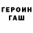 ГАШ Premium Rikkair Serg