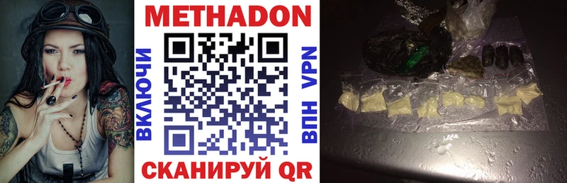 Метадон VHQ  mega сайт  Бугуруслан 