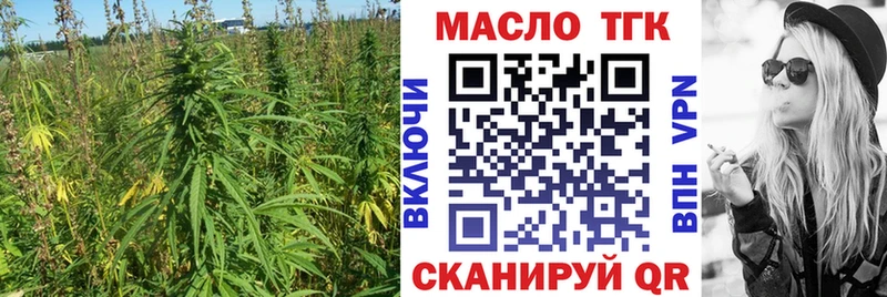 ТГК гашишное масло  наркошоп  Бугуруслан 